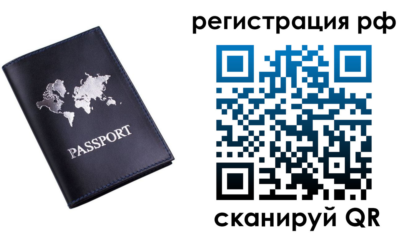 прописка паспорт в Долинске