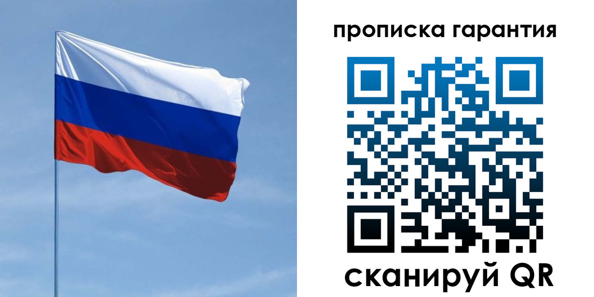 прописка для кредита в Долинске