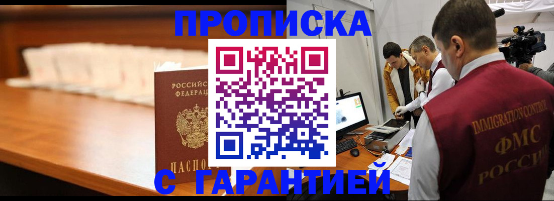 прописка иностранных граждан в Долинске