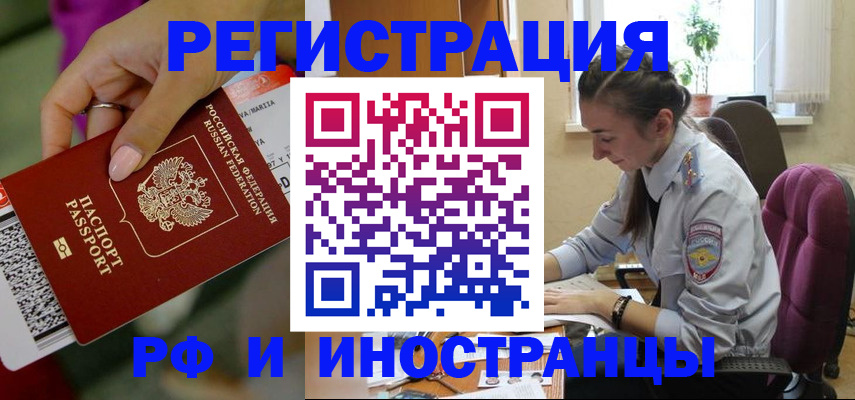 прописка паспорт в Долинске