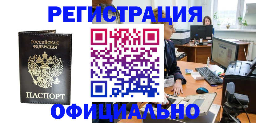 где прописаться в Долинске