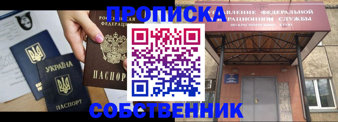 временная регистрация поиск в Долинске