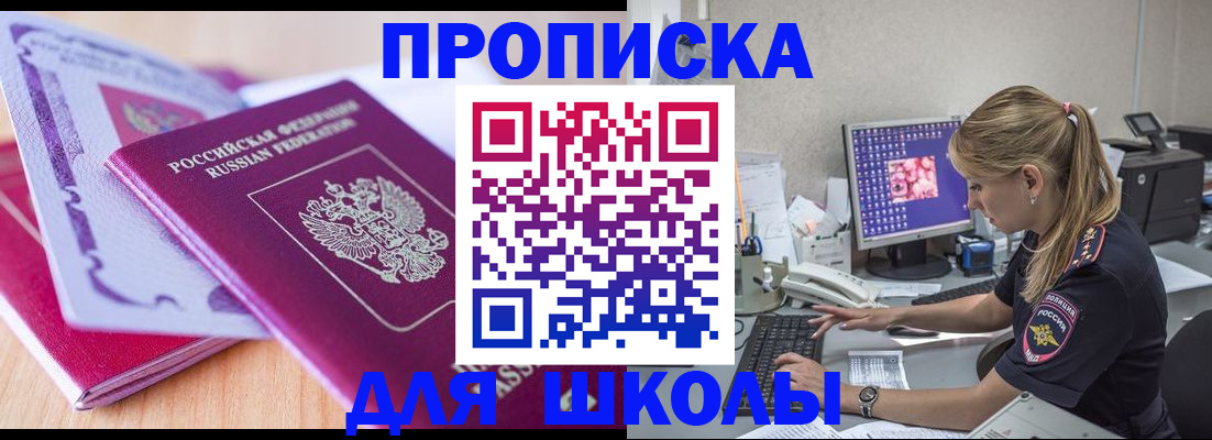 временная регистрация собственник в Долинске