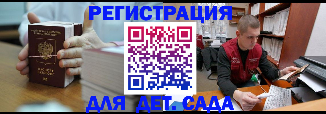 купить прописку в Долинске